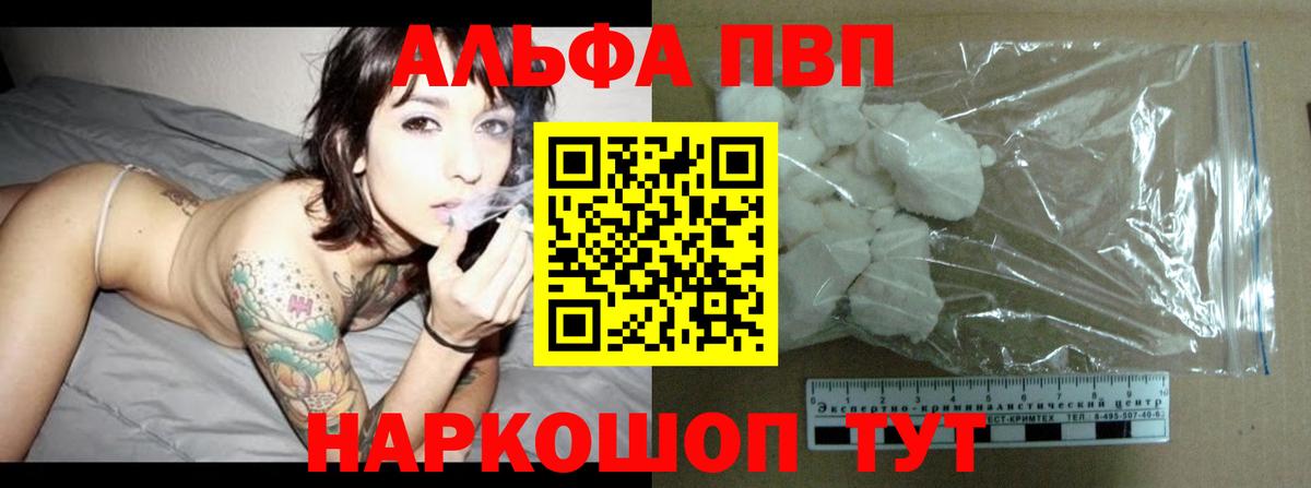Alpha PVP СК КРИС Нягань