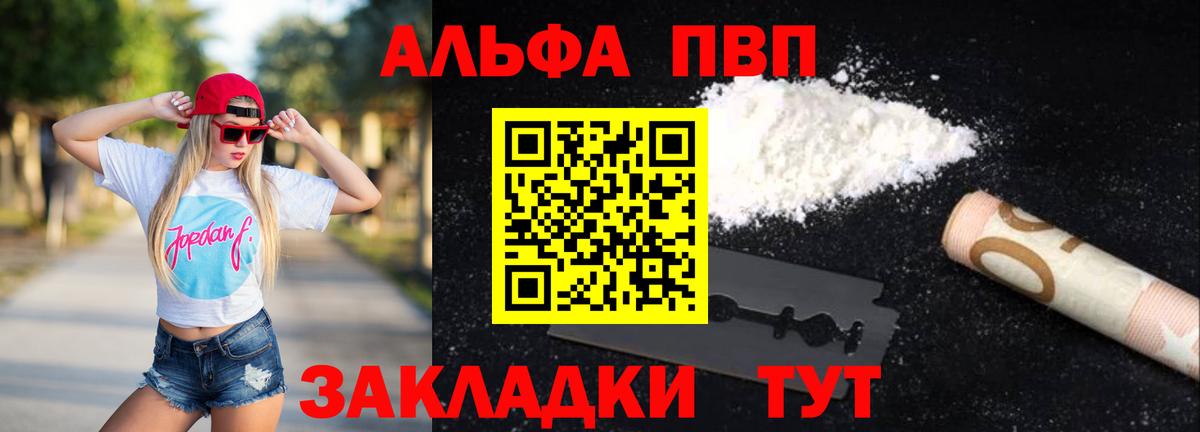 А ПВП СК КРИС  А ПВП  Альфа ПВП мука  A PVP Crystall  Нягань  Вход с VPN 