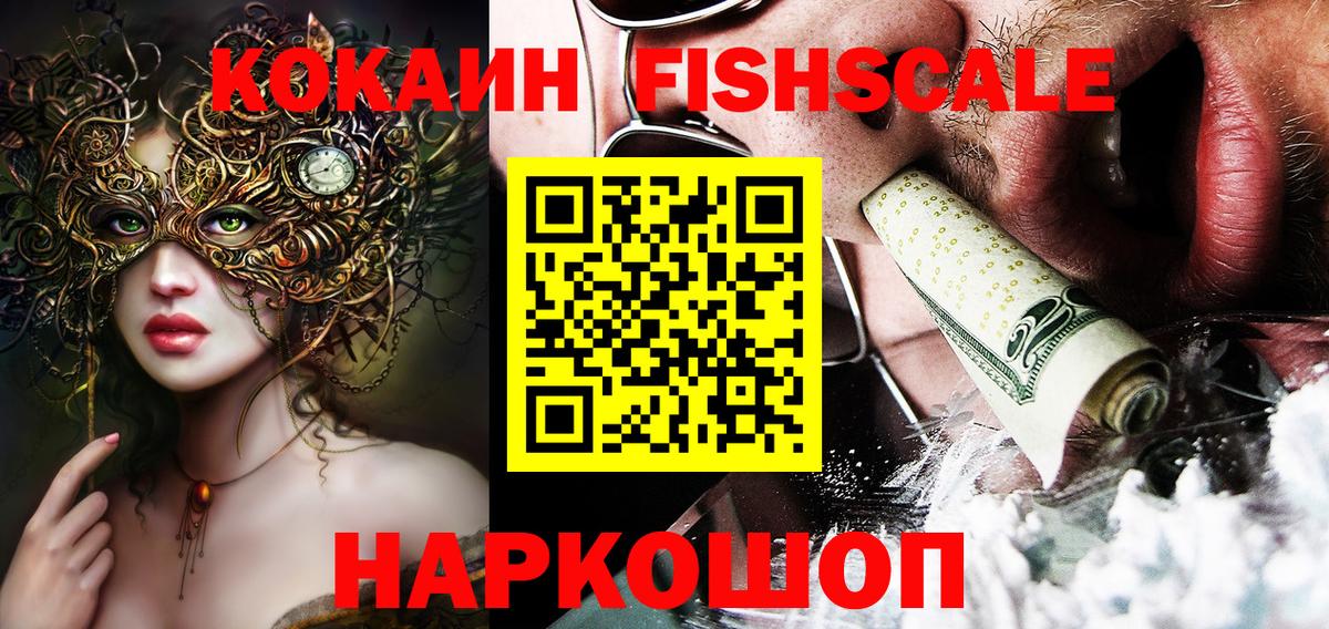 Cocaine Перу Нягань