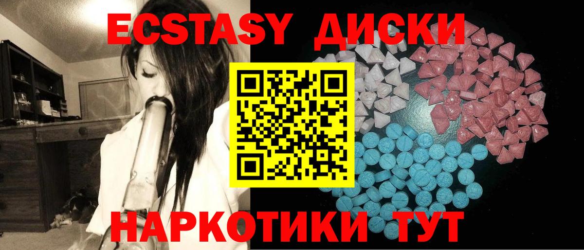 Нягань  Ecstasy ешки  Ecstasy  Экстази таблы  Вход с VPN 