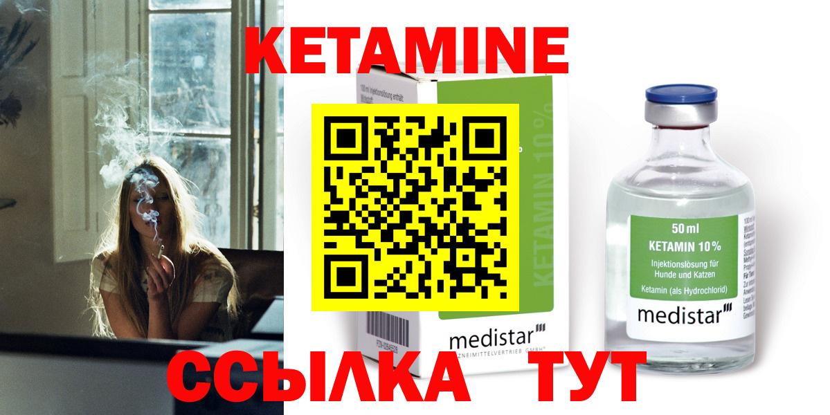 Кетамин ketamine  Вход с VPN  mega зеркало  Нягань 