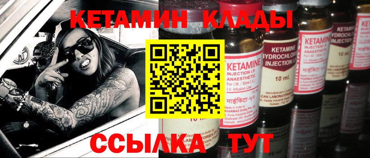 КЕТАМИН VHQ Нягань