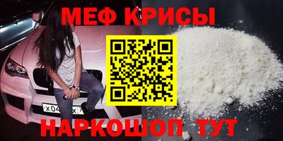 меф Новодвинск