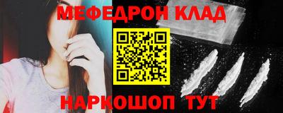 меф Новодвинск