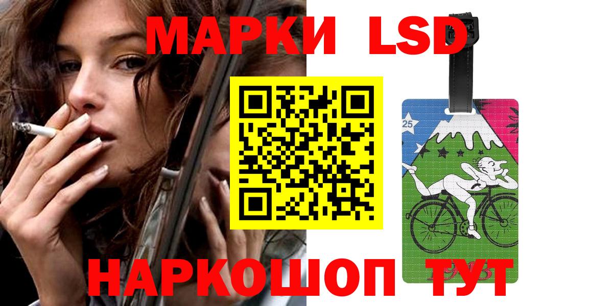 Лсд 25 Нягань