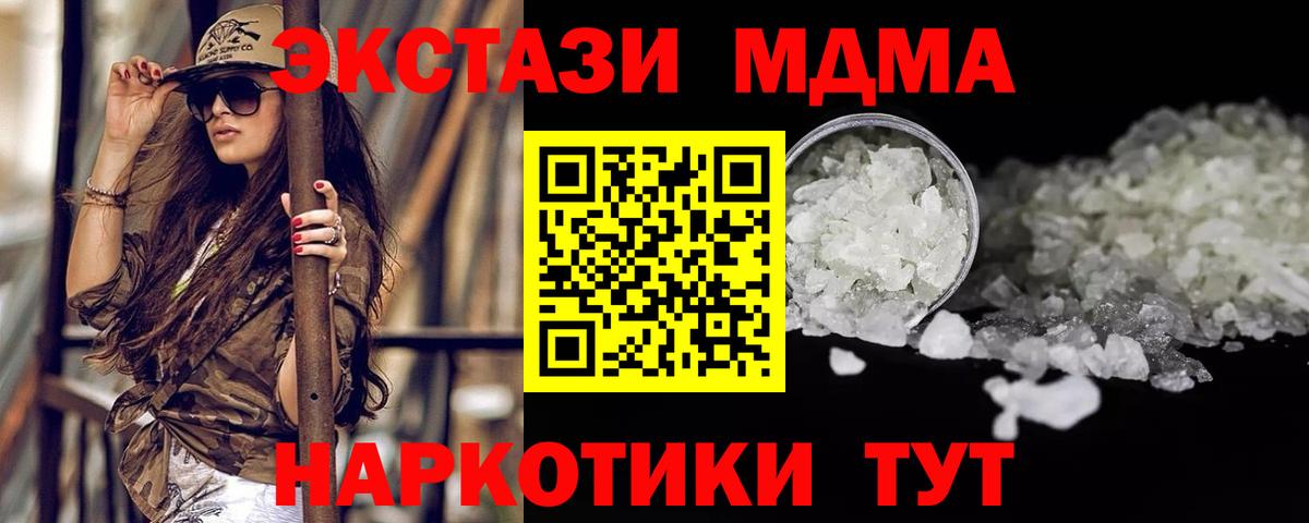 MDMA молли Нягань