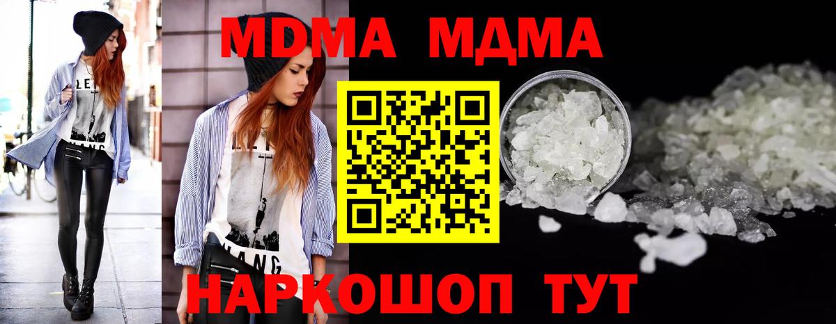 МДМА молли  МДМА молли  Вход с VPN  МДМА  Нягань 