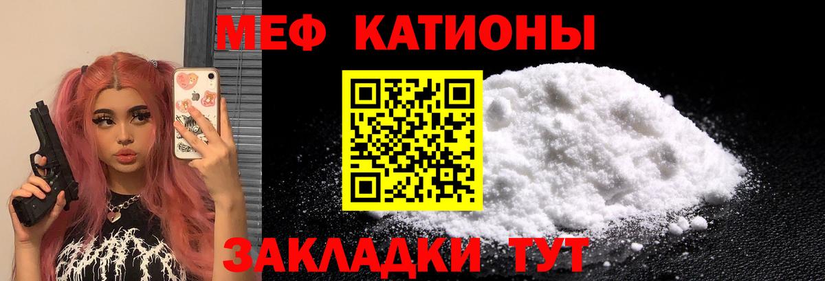 Мефедрон 4 MMC  Мефедрон  Меф    маркетплейс  Нягань  Вход с VPN  МЯУ-МЯУ мука 