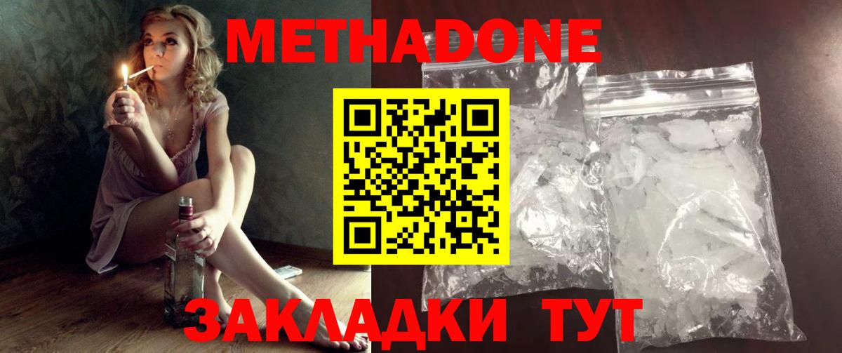Нягань  Метадон VHQ  Вход с VPN  Метадон methadone 
