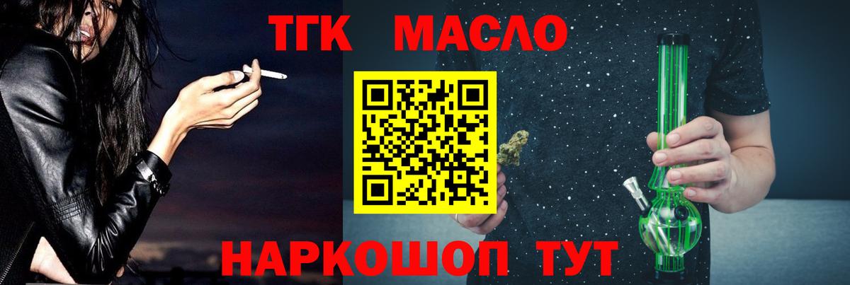 ТГК вейп с тгк Нягань
